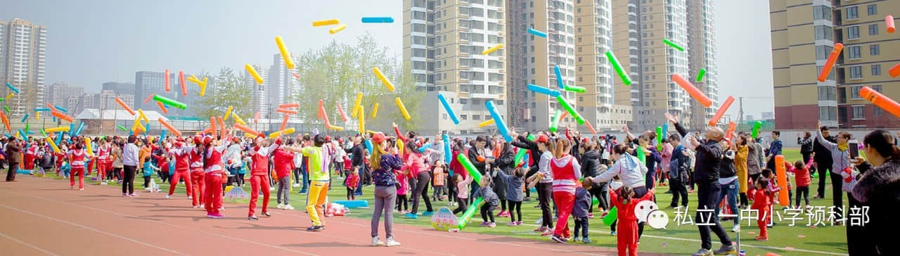 預科學校招生簡章