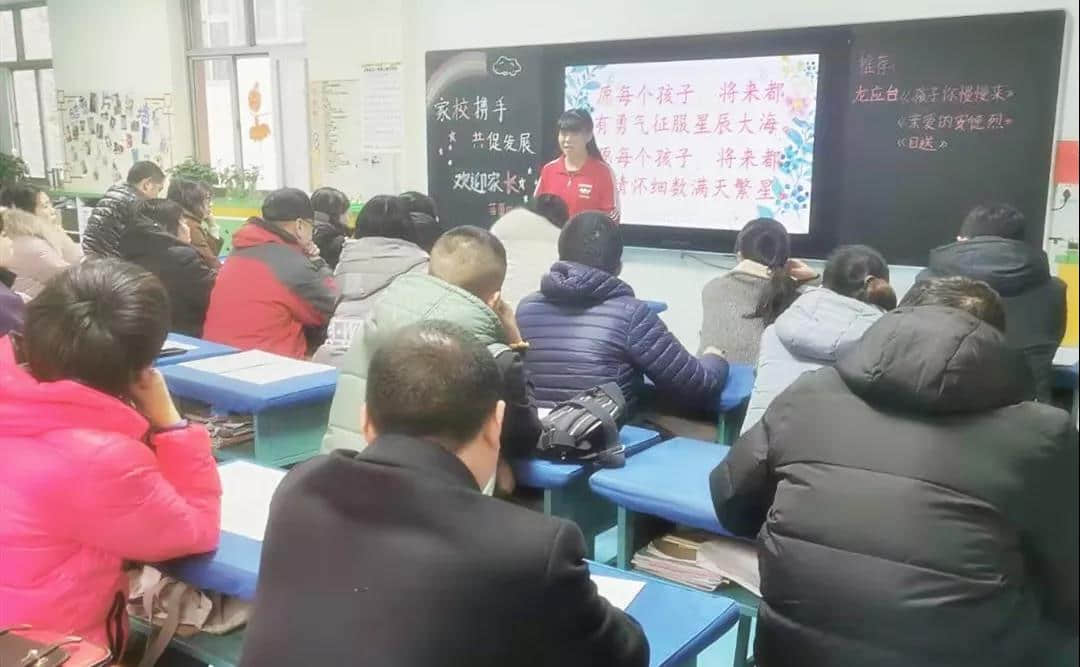 相約家長會，靜待花開時(shí)