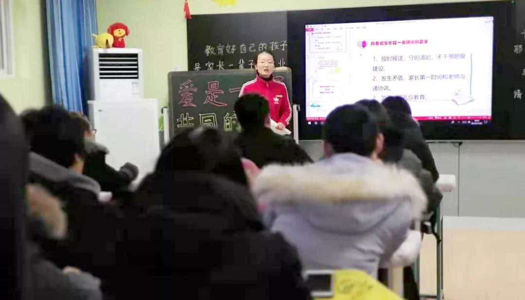 相約家長會，靜待花開時(shí)