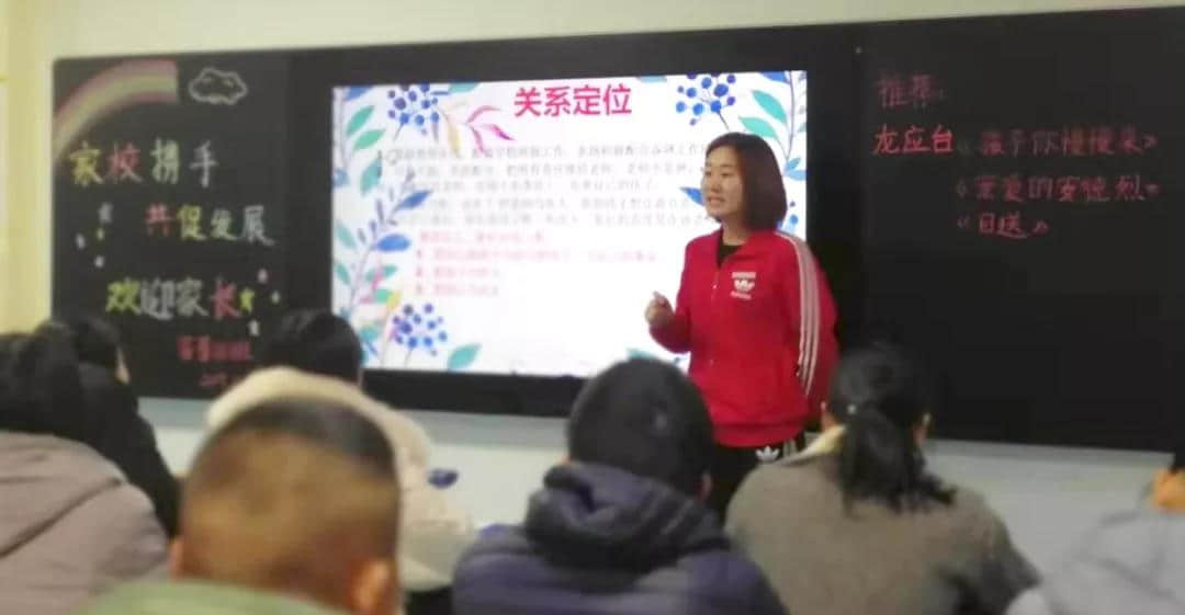 相約家長會，靜待花開時(shí)