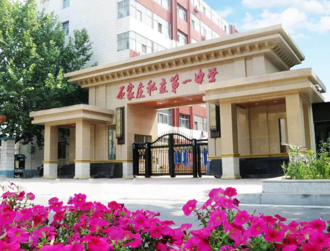 石家莊私立第一中學(xué)2020年小升初招生報名開始啦！