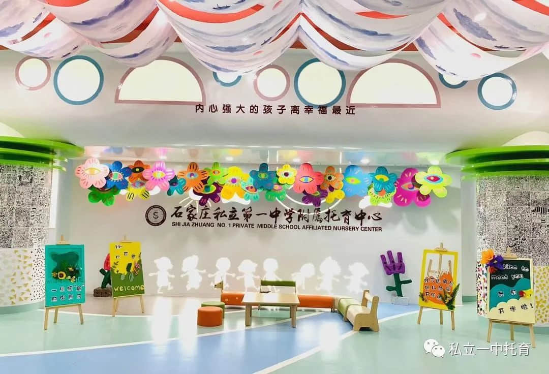 【春季招生】寶龍托育｜遇見寶龍，遇見你