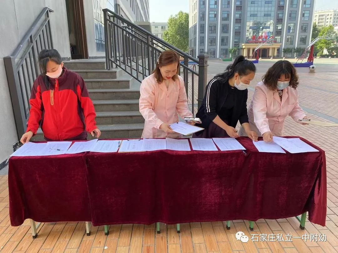【親子運(yùn)動會】石家莊市私立第一中學(xué)幼兒園親子運(yùn)動會——為愛奔跑，勇敢做自己