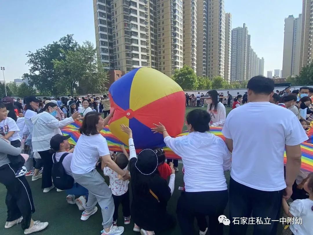 【親子運(yùn)動會】石家莊市私立第一中學(xué)幼兒園親子運(yùn)動會——為愛奔跑，勇敢做自己