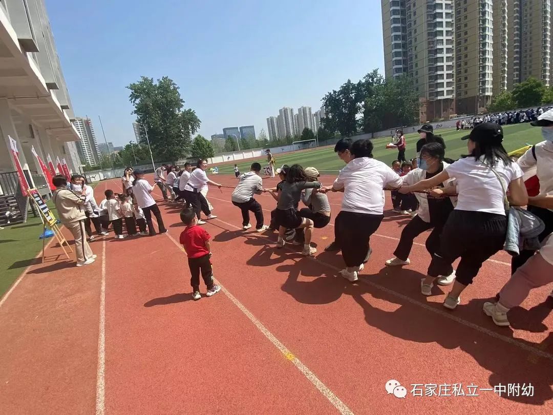 【親子運(yùn)動會】石家莊市私立第一中學(xué)幼兒園親子運(yùn)動會——為愛奔跑，勇敢做自己