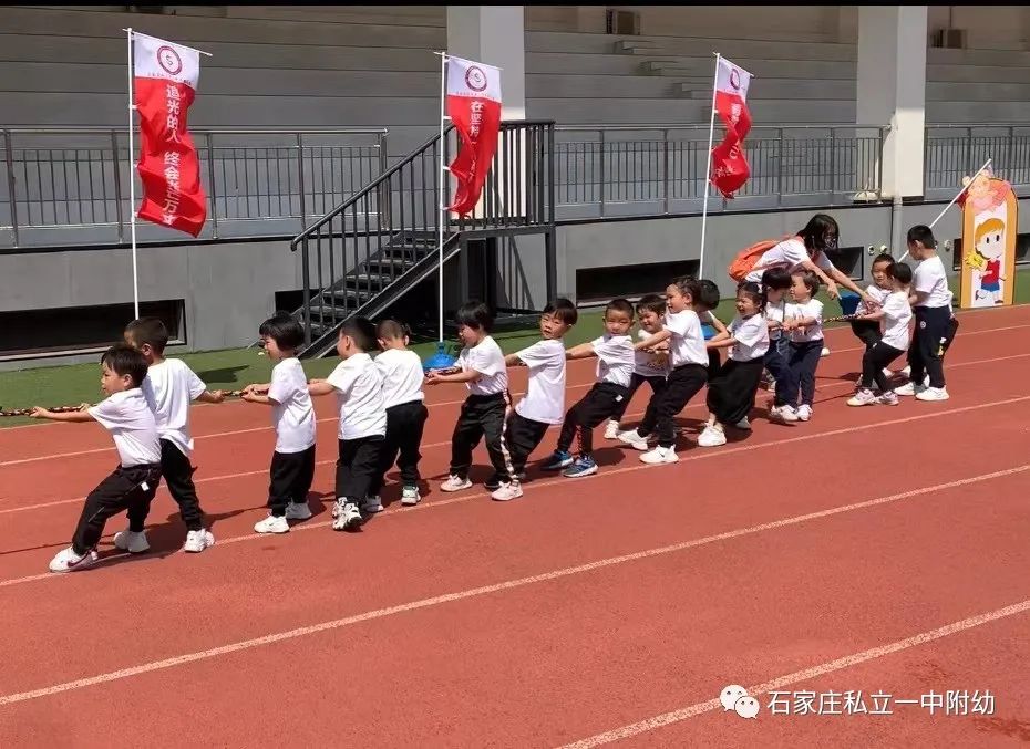 【親子運(yùn)動會】石家莊市私立第一中學(xué)幼兒園親子運(yùn)動會——為愛奔跑，勇敢做自己