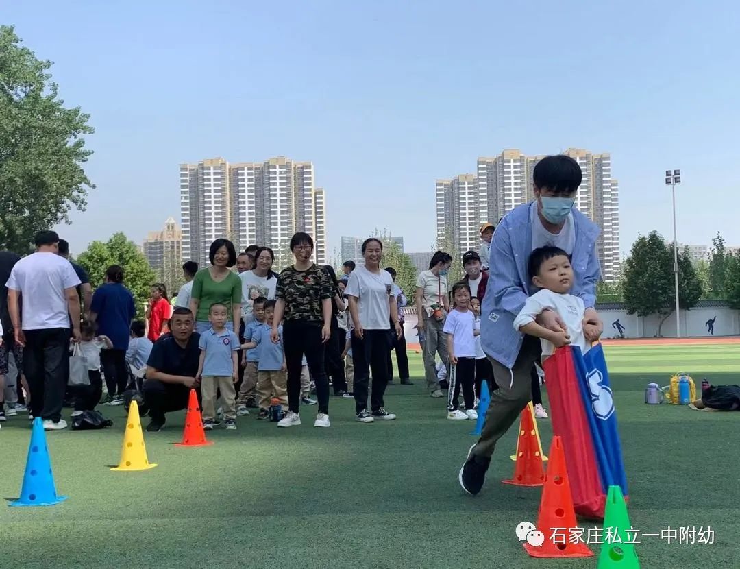 【親子運(yùn)動會】石家莊市私立第一中學(xué)幼兒園親子運(yùn)動會——為愛奔跑，勇敢做自己