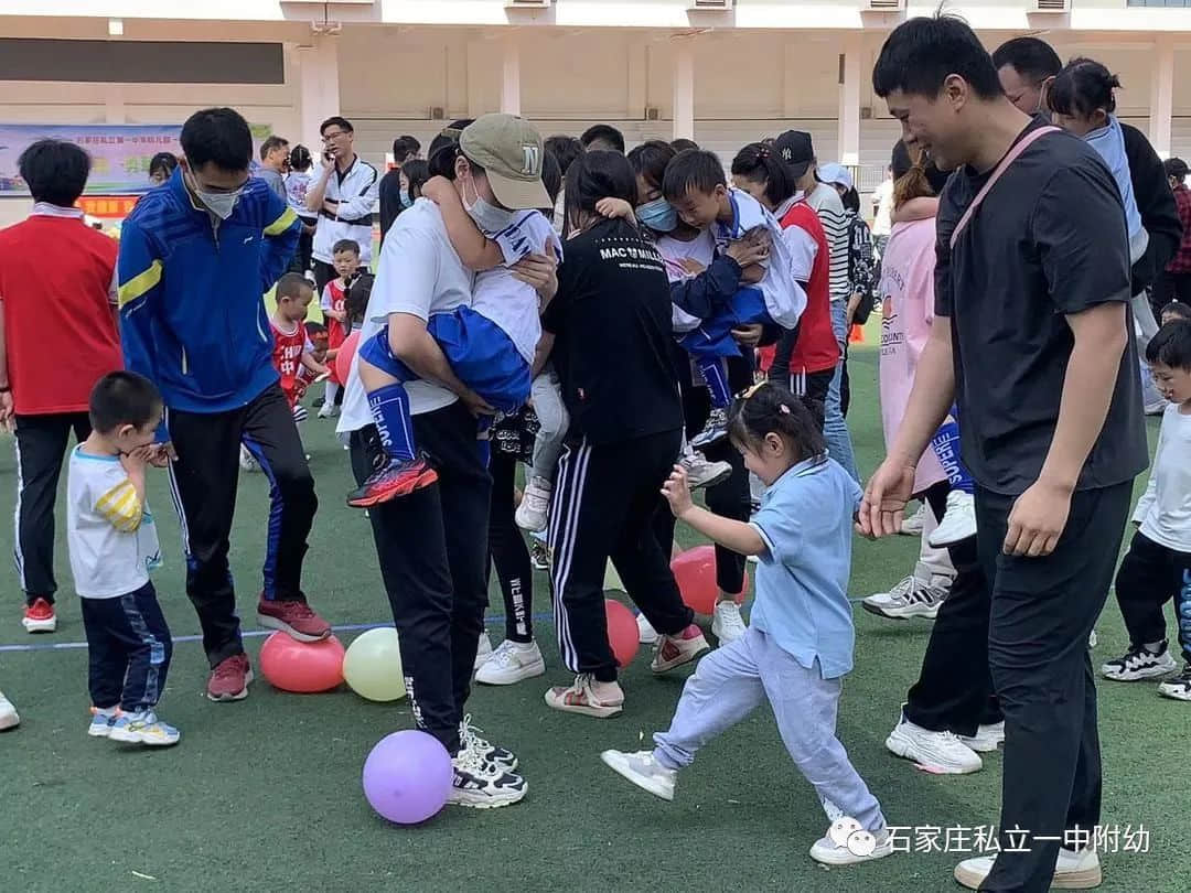 【親子運(yùn)動會】石家莊市私立第一中學(xué)幼兒園親子運(yùn)動會——為愛奔跑，勇敢做自己
