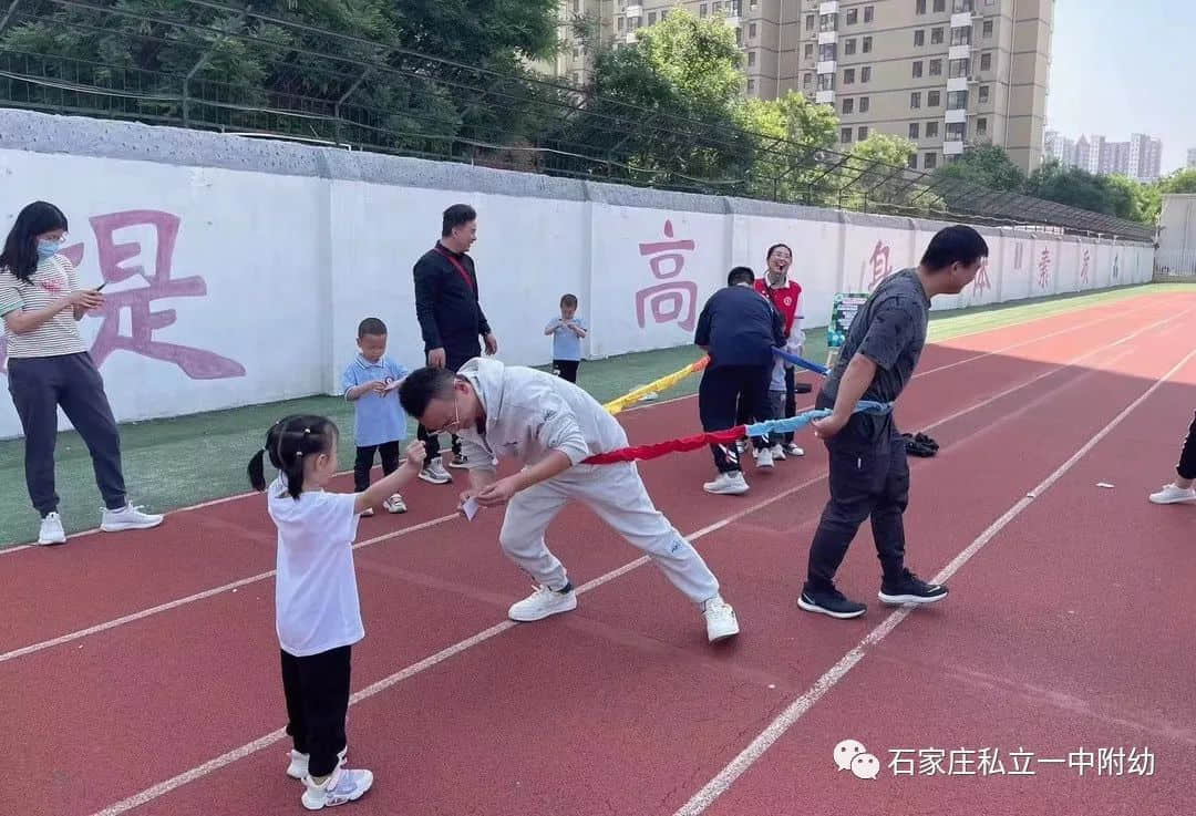 【親子運(yùn)動會】石家莊市私立第一中學(xué)幼兒園親子運(yùn)動會——為愛奔跑，勇敢做自己