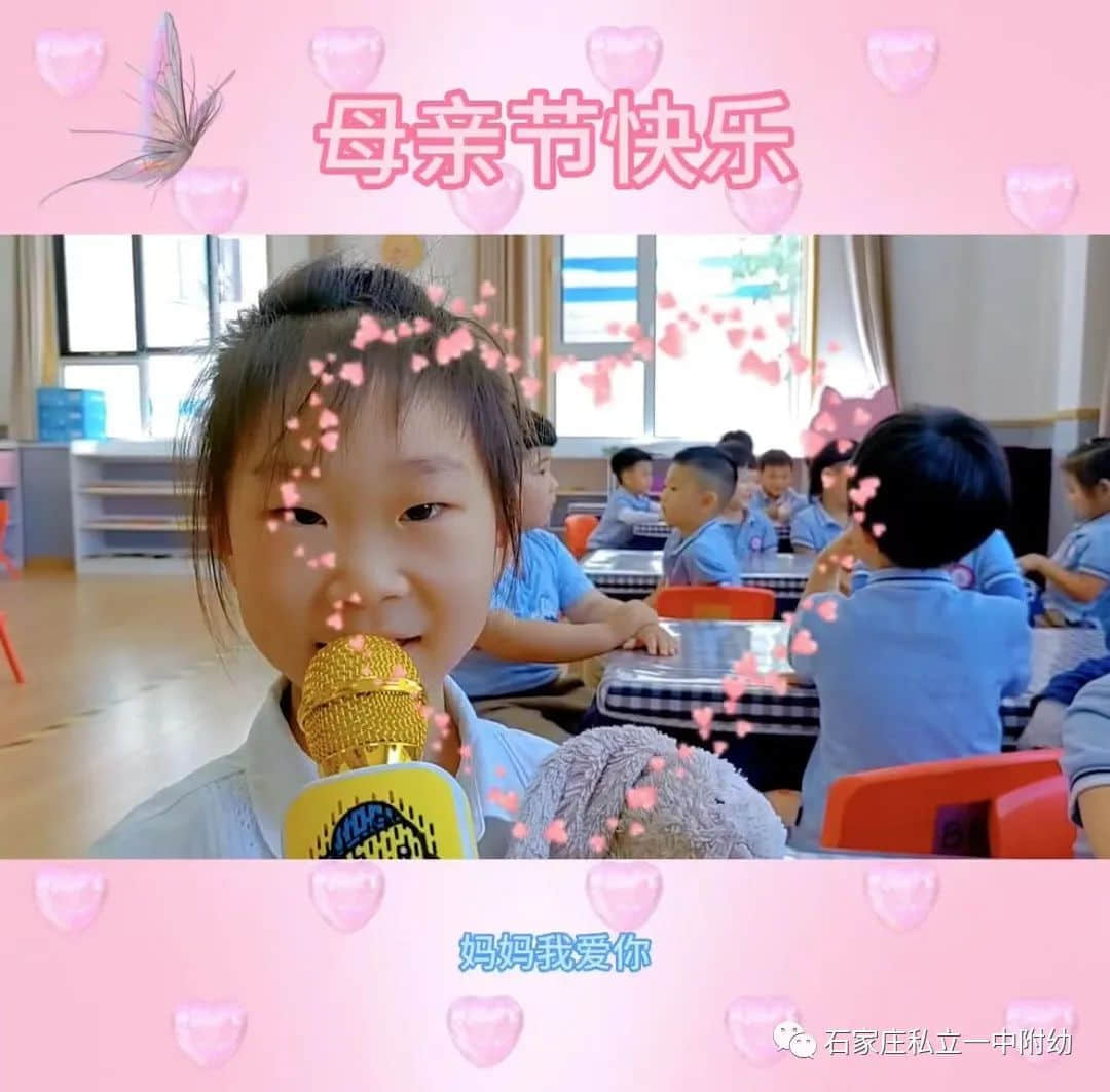 【幼之育】“愛(ài)要大聲說(shuō)出來(lái)”---母親節(jié)主題活動(dòng)