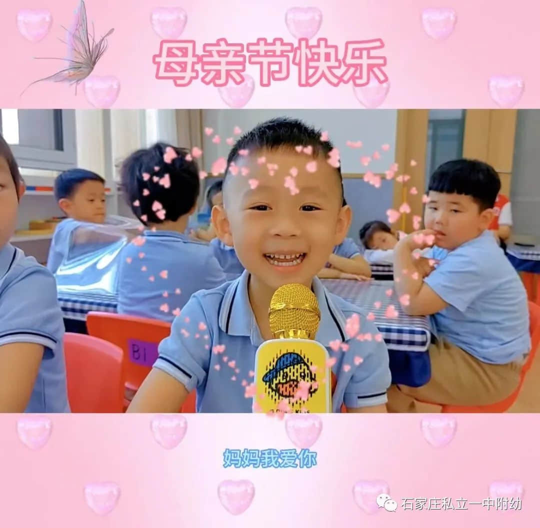 【幼之育】“愛(ài)要大聲說(shuō)出來(lái)”---母親節(jié)主題活動(dòng)
