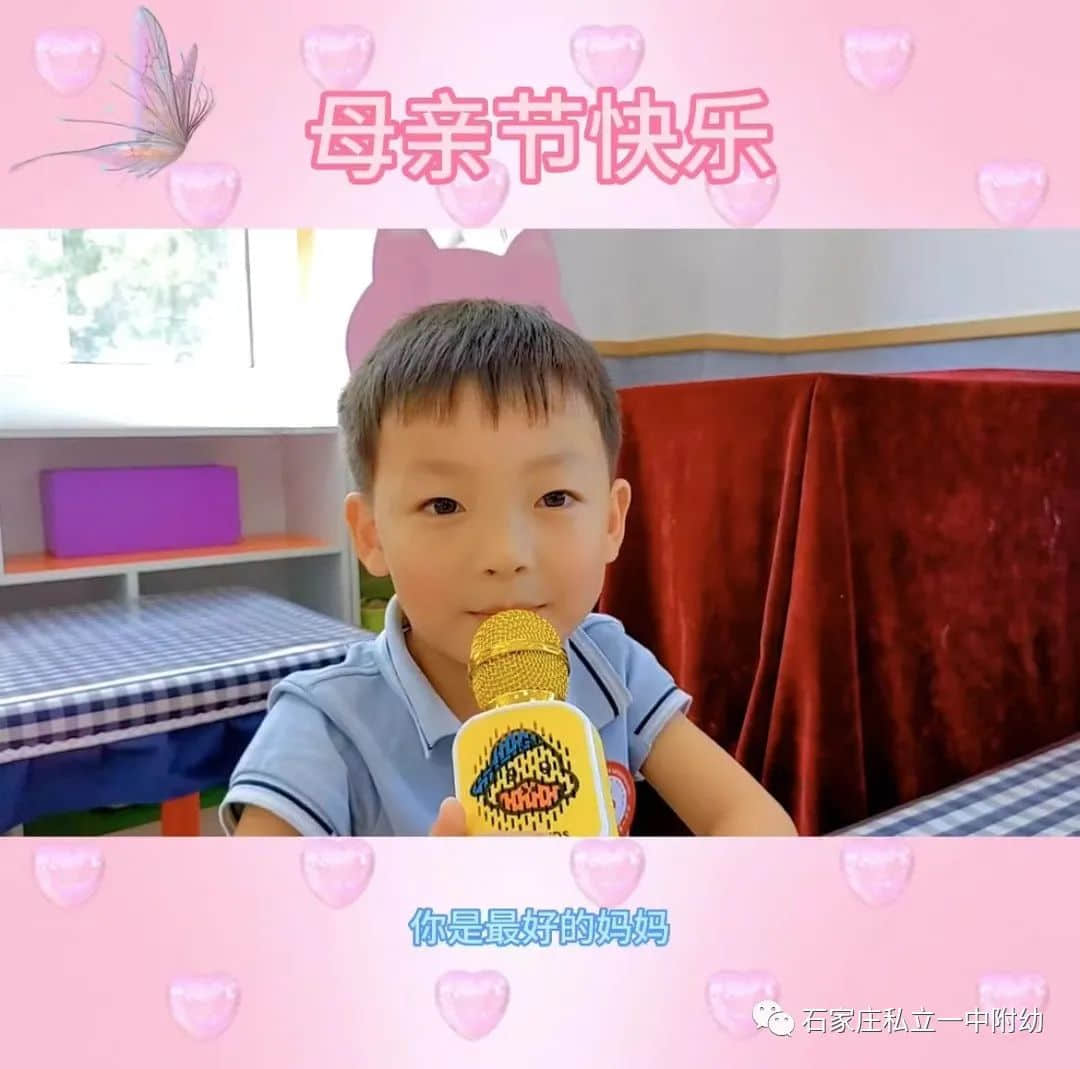 【幼之育】“愛(ài)要大聲說(shuō)出來(lái)”---母親節(jié)主題活動(dòng)