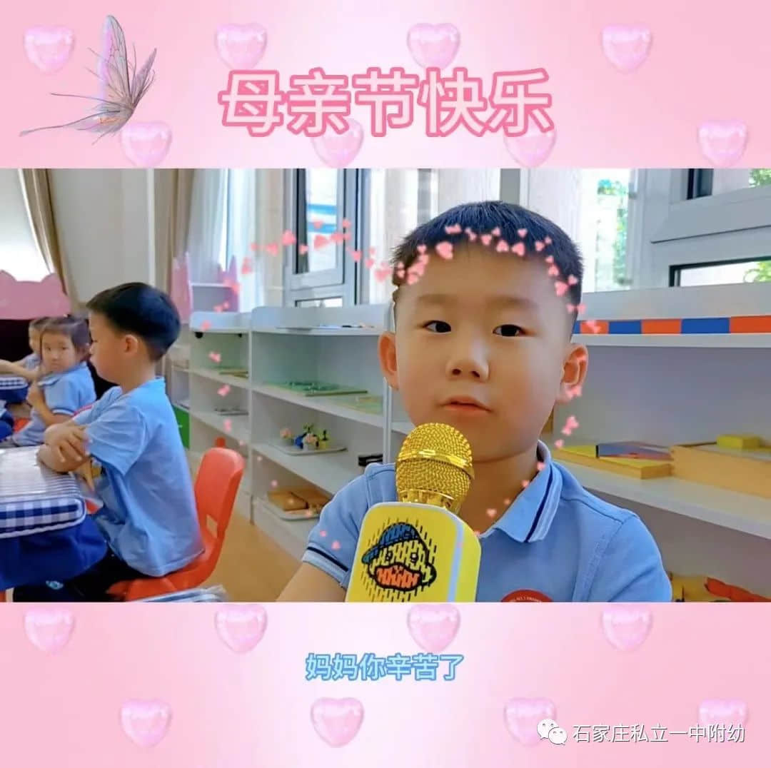 【幼之育】“愛(ài)要大聲說(shuō)出來(lái)”---母親節(jié)主題活動(dòng)