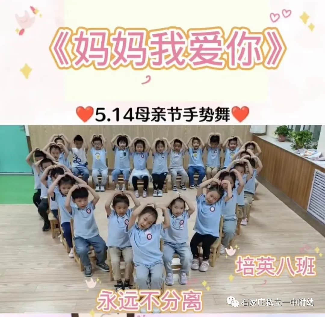 【幼之育】“愛(ài)要大聲說(shuō)出來(lái)”---母親節(jié)主題活動(dòng)
