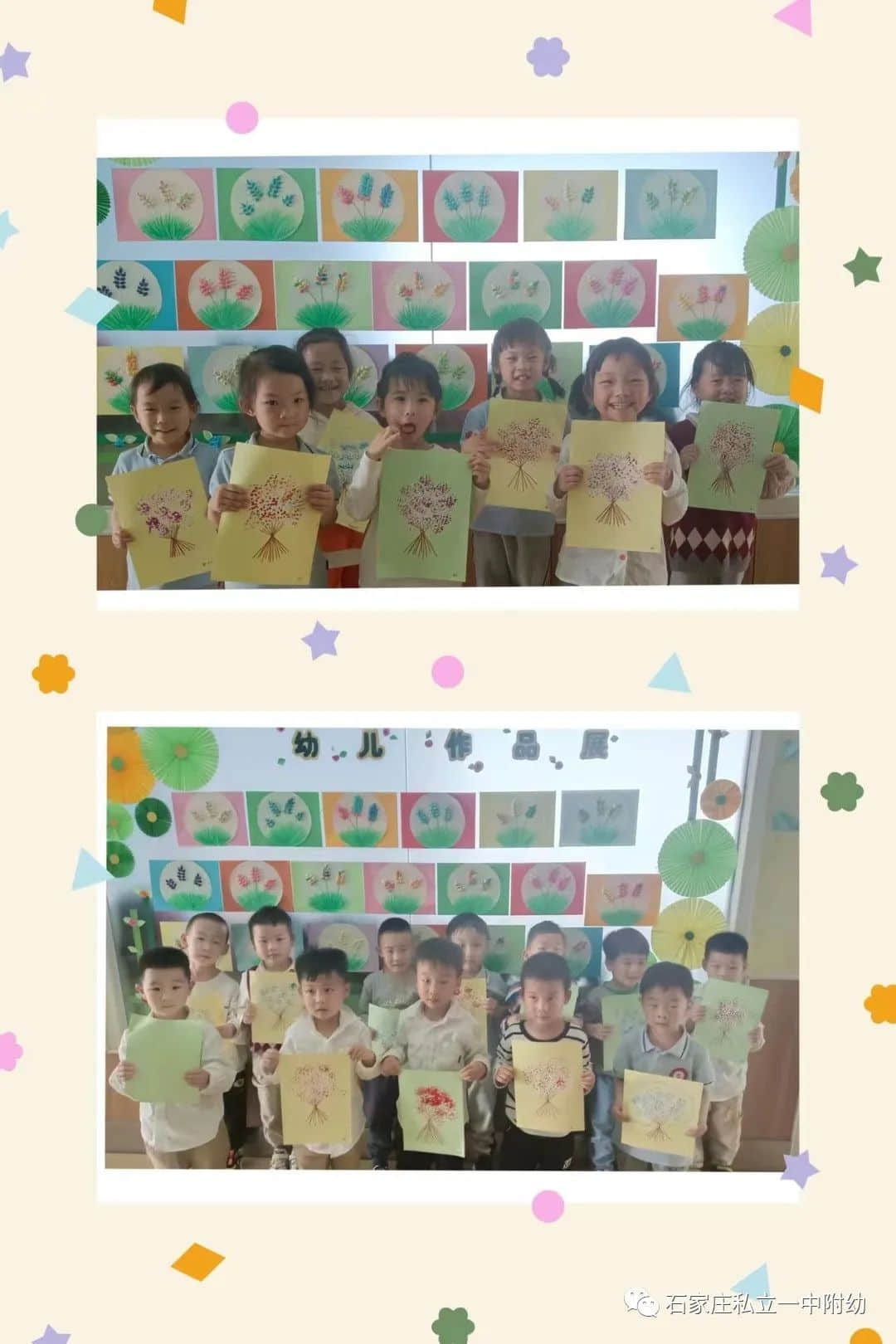 【幼之育】“愛(ài)要大聲說(shuō)出來(lái)”---母親節(jié)主題活動(dòng)