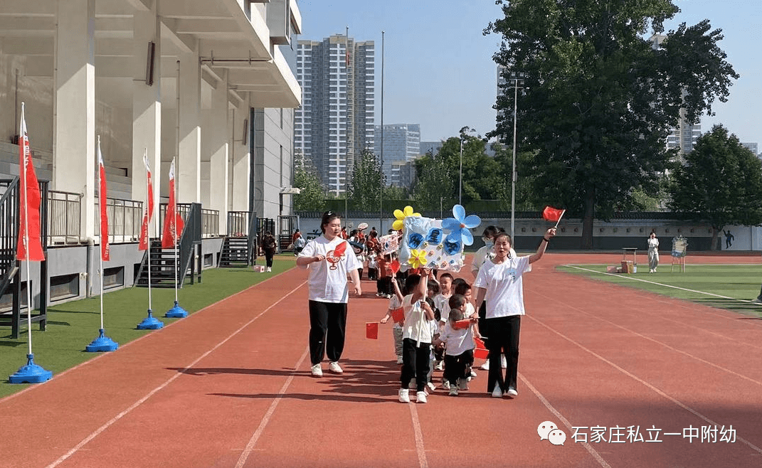 【親子運(yùn)動會】石家莊市私立第一中學(xué)幼兒園親子運(yùn)動會——為愛奔跑，勇敢做自己