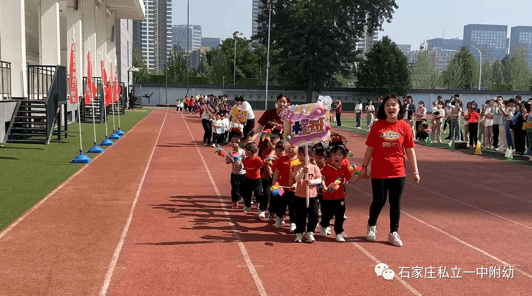 【親子運(yùn)動會】石家莊市私立第一中學(xué)幼兒園親子運(yùn)動會——為愛奔跑，勇敢做自己