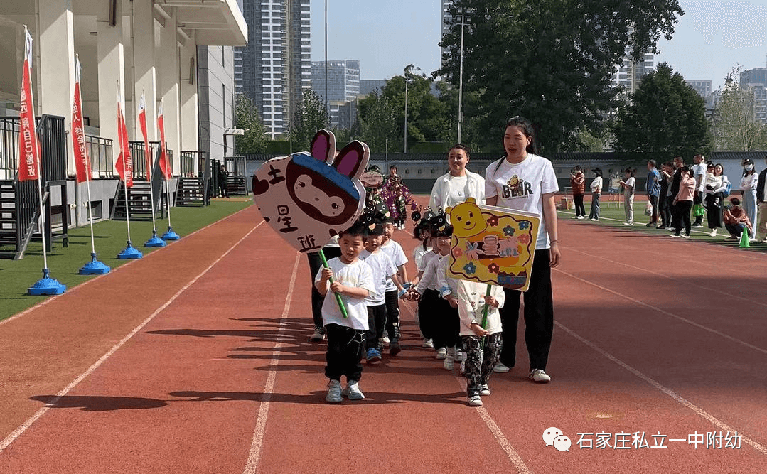 【親子運(yùn)動會】石家莊市私立第一中學(xué)幼兒園親子運(yùn)動會——為愛奔跑，勇敢做自己