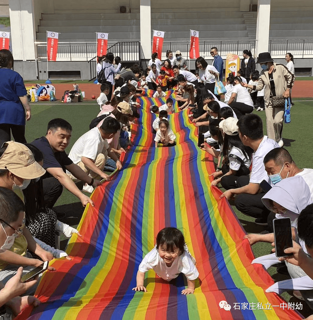 【親子運(yùn)動會】石家莊市私立第一中學(xué)幼兒園親子運(yùn)動會——為愛奔跑，勇敢做自己