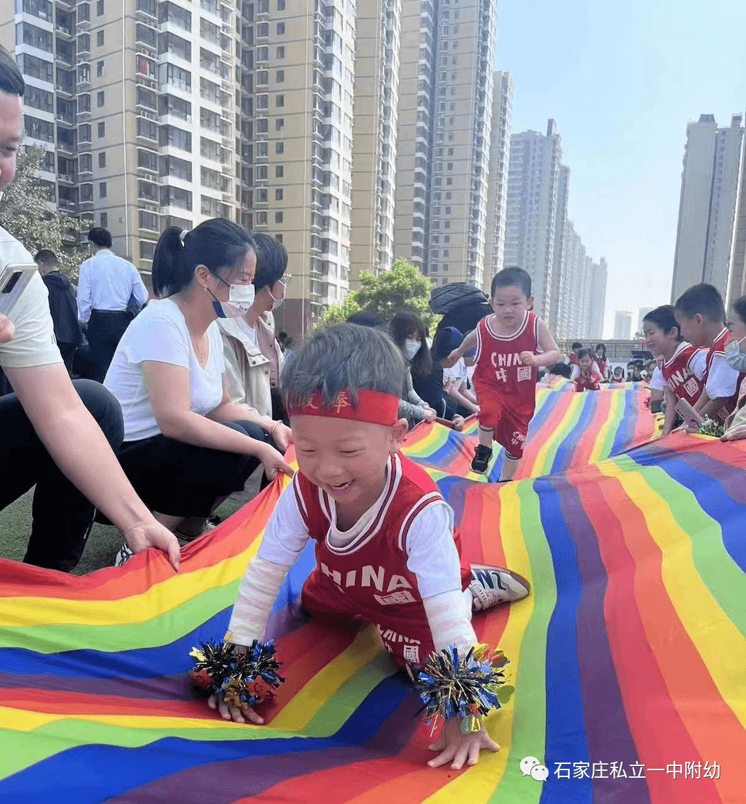 【親子運(yùn)動會】石家莊市私立第一中學(xué)幼兒園親子運(yùn)動會——為愛奔跑，勇敢做自己