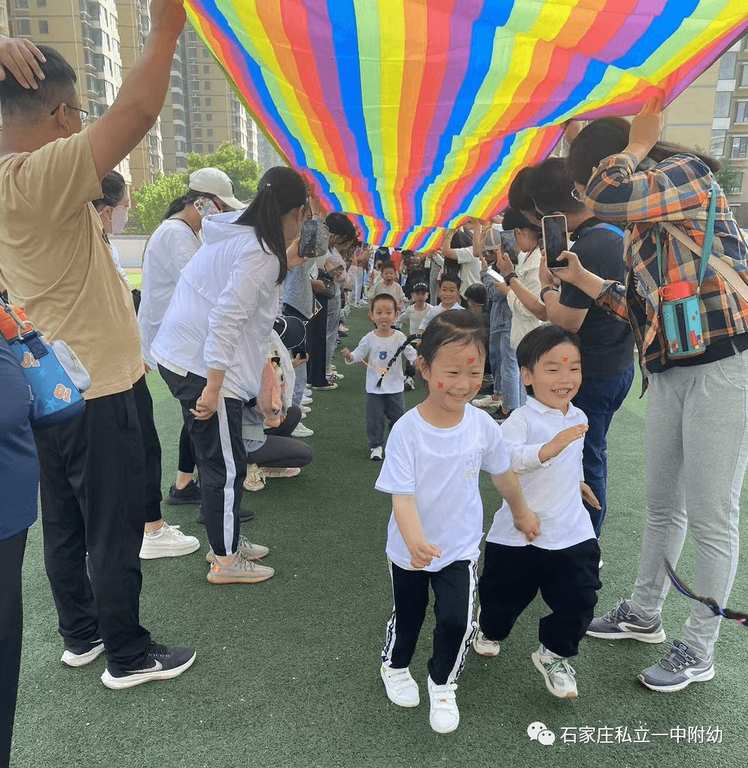 【親子運(yùn)動會】石家莊市私立第一中學(xué)幼兒園親子運(yùn)動會——為愛奔跑，勇敢做自己