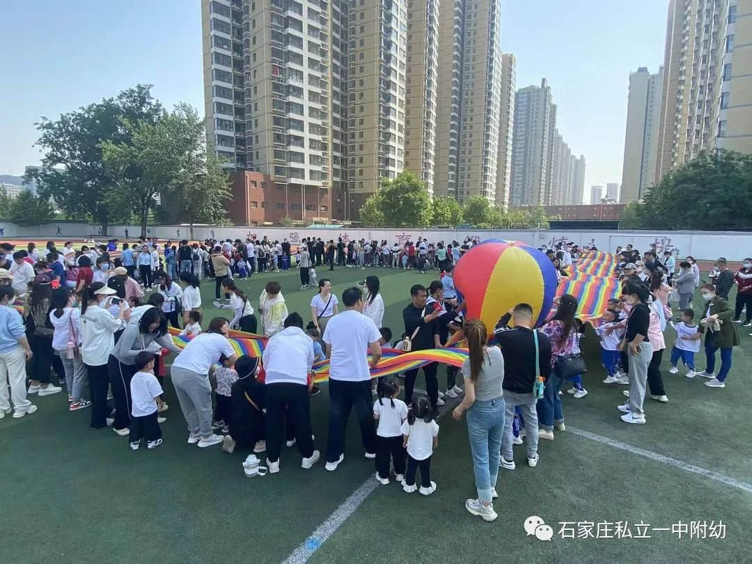 【親子運(yùn)動會】石家莊市私立第一中學(xué)幼兒園親子運(yùn)動會——為愛奔跑，勇敢做自己