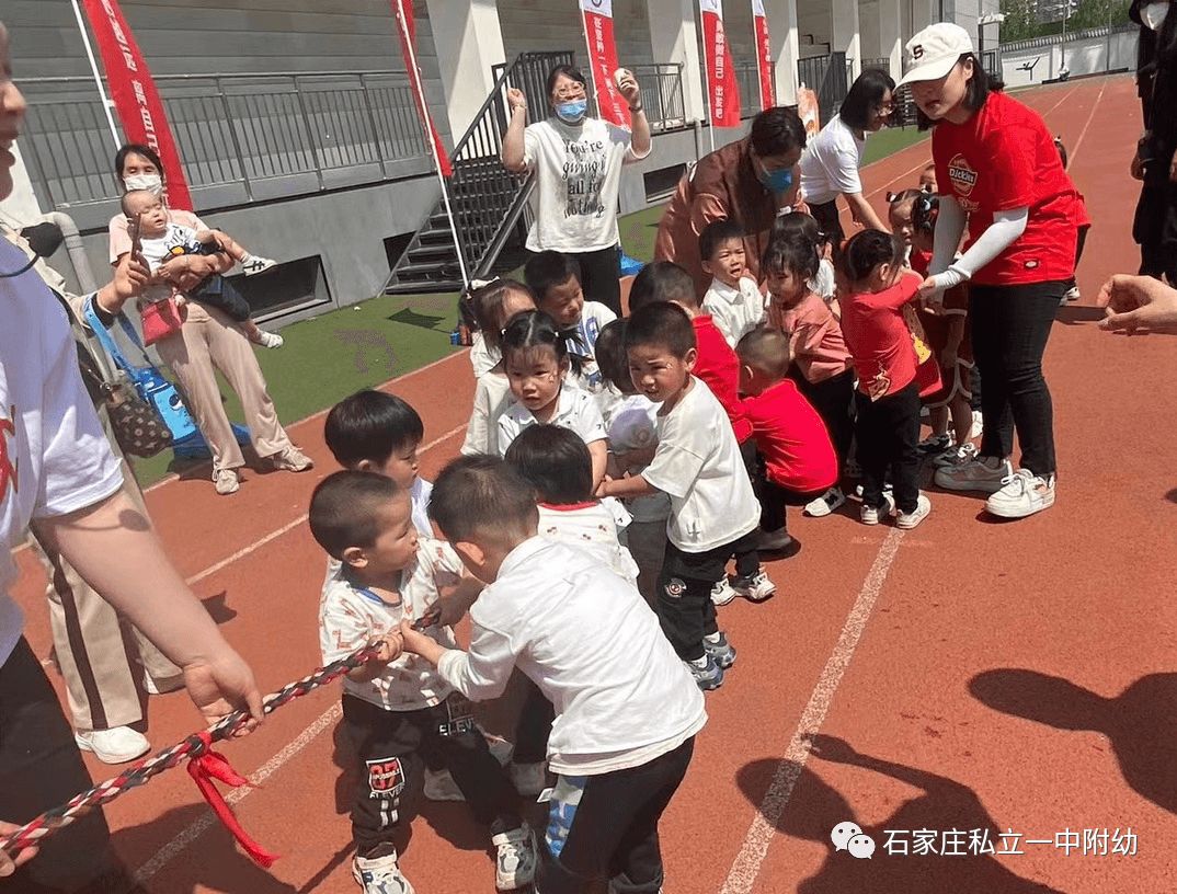 【親子運(yùn)動會】石家莊市私立第一中學(xué)幼兒園親子運(yùn)動會——為愛奔跑，勇敢做自己