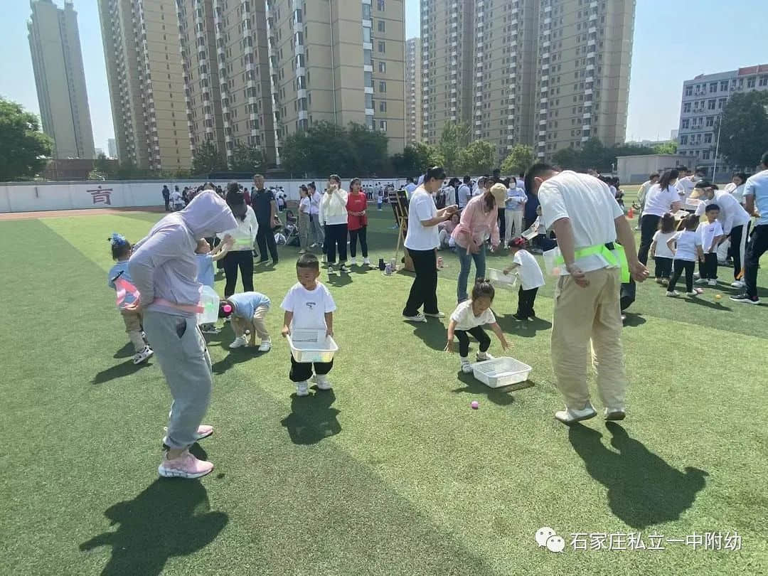 【親子運(yùn)動會】石家莊市私立第一中學(xué)幼兒園親子運(yùn)動會——為愛奔跑，勇敢做自己