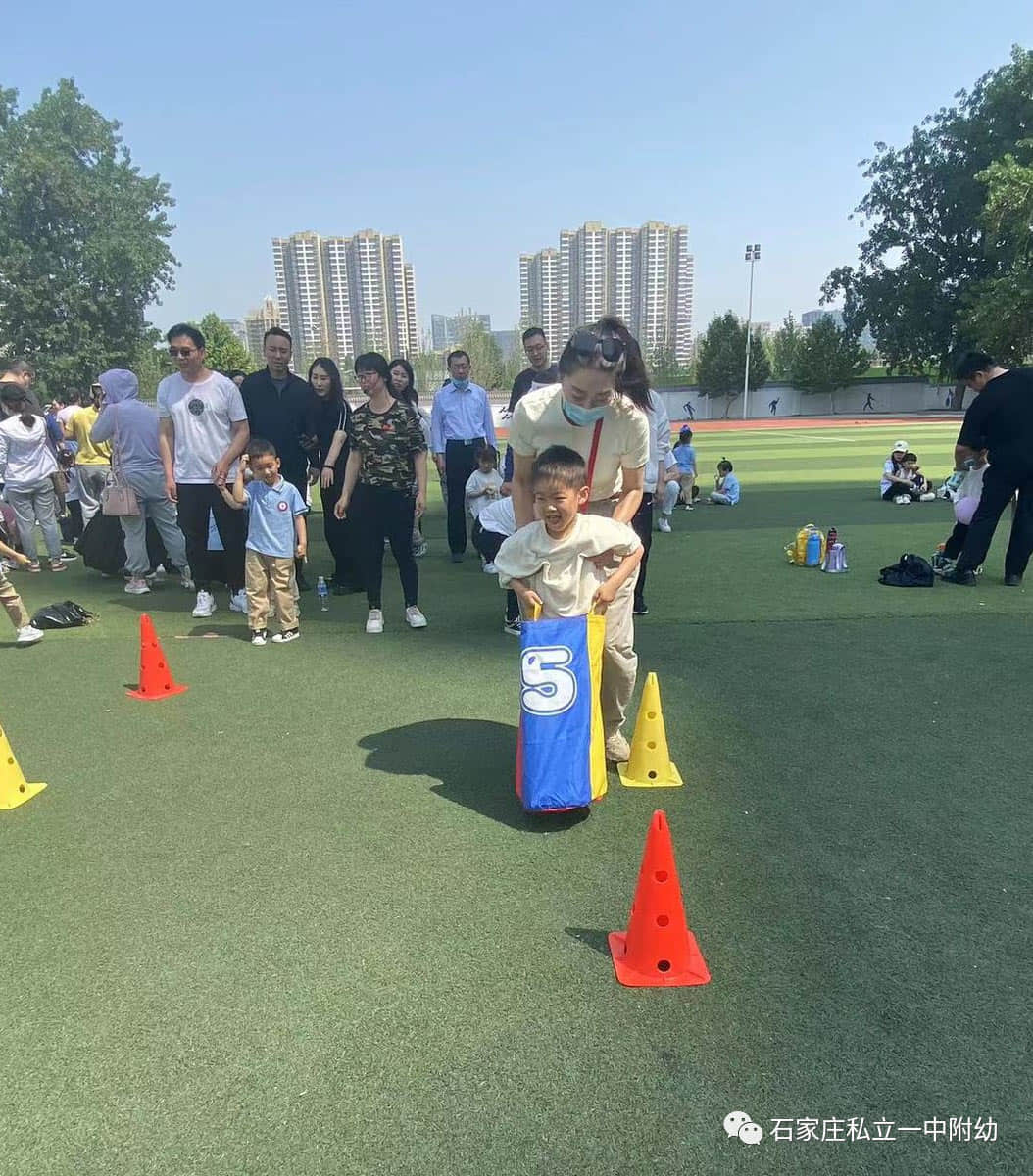 【親子運(yùn)動會】石家莊市私立第一中學(xué)幼兒園親子運(yùn)動會——為愛奔跑，勇敢做自己