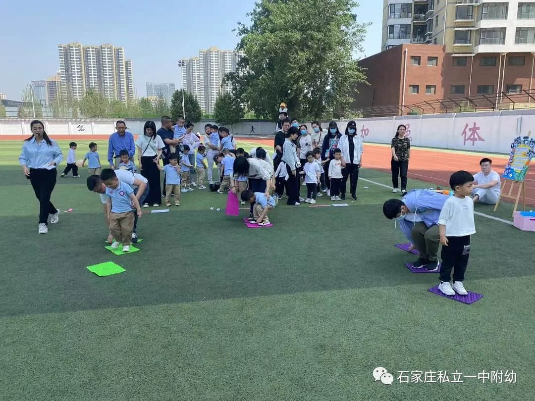 【親子運(yùn)動會】石家莊市私立第一中學(xué)幼兒園親子運(yùn)動會——為愛奔跑，勇敢做自己