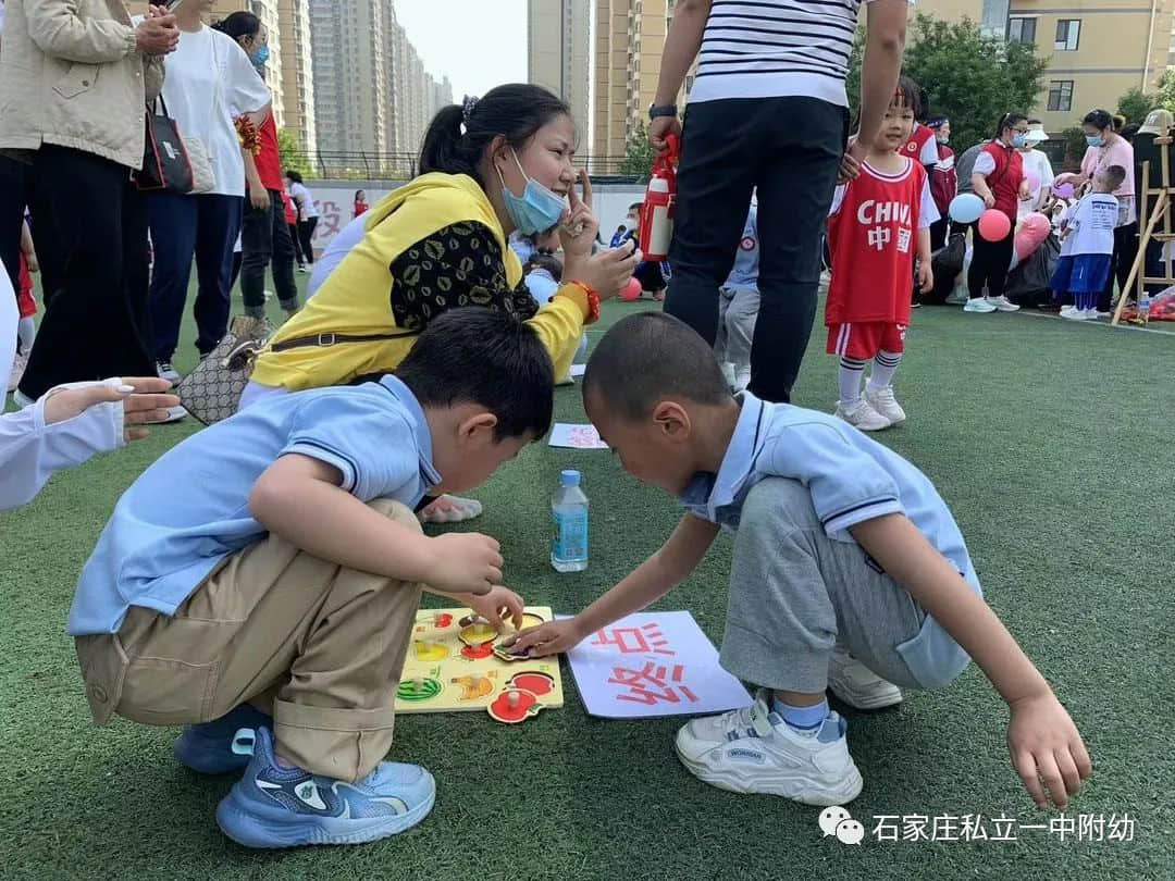 【親子運(yùn)動會】石家莊市私立第一中學(xué)幼兒園親子運(yùn)動會——為愛奔跑，勇敢做自己