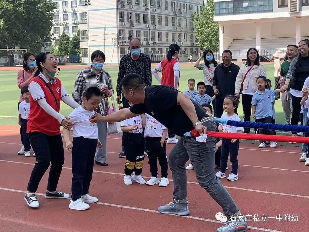 【親子運(yùn)動會】石家莊市私立第一中學(xué)幼兒園親子運(yùn)動會——為愛奔跑，勇敢做自己
