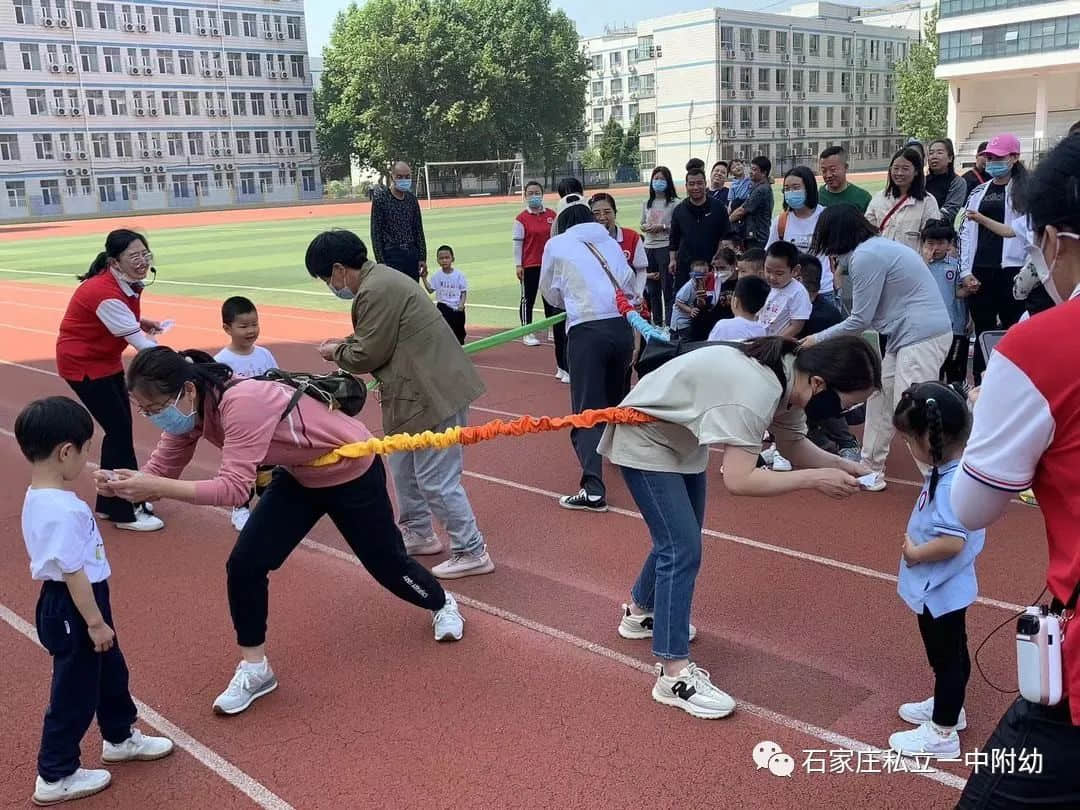 【親子運(yùn)動會】石家莊市私立第一中學(xué)幼兒園親子運(yùn)動會——為愛奔跑，勇敢做自己