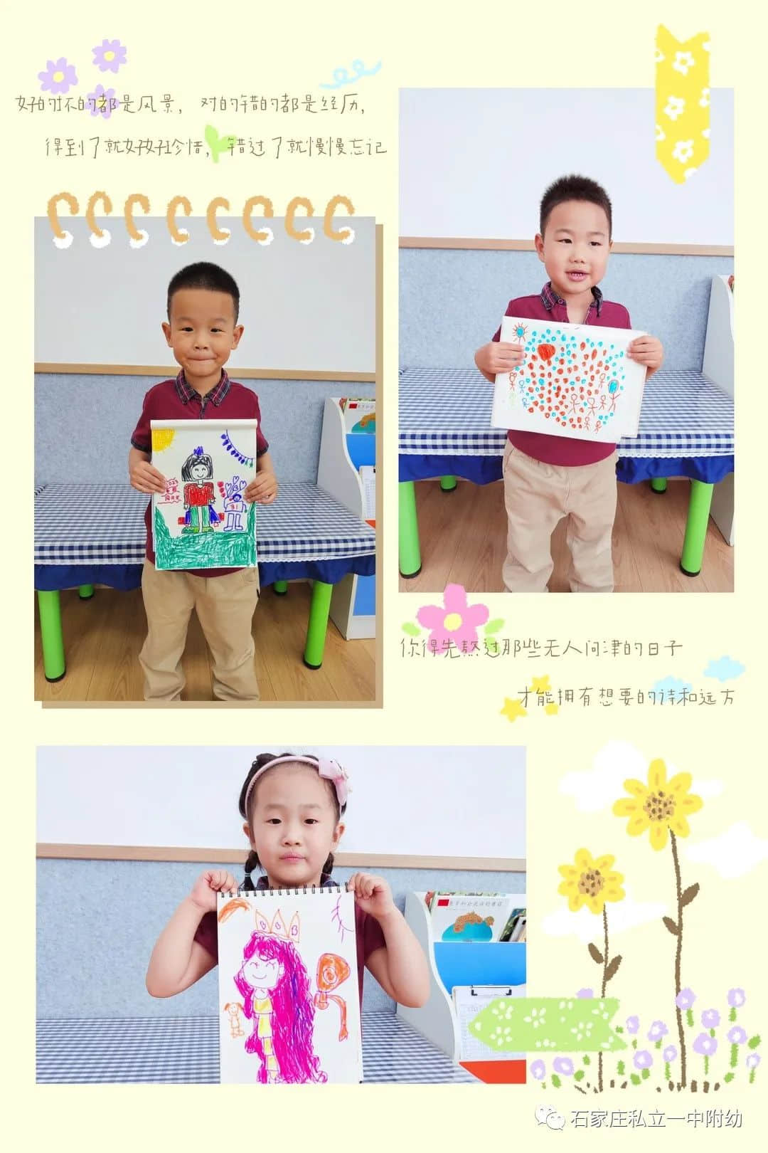【幼之育】“愛(ài)要大聲說(shuō)出來(lái)”---母親節(jié)主題活動(dòng)