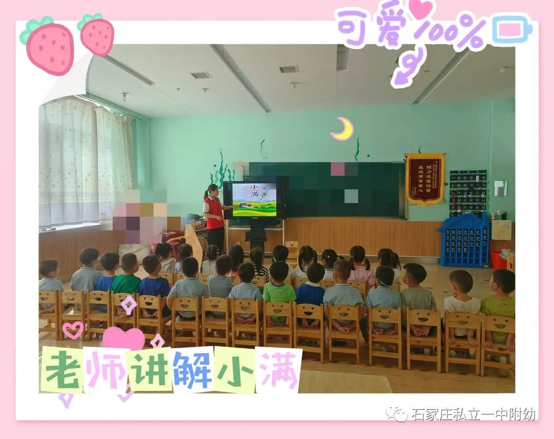 【幼之育】小滿小滿，幸福“幼”美滿