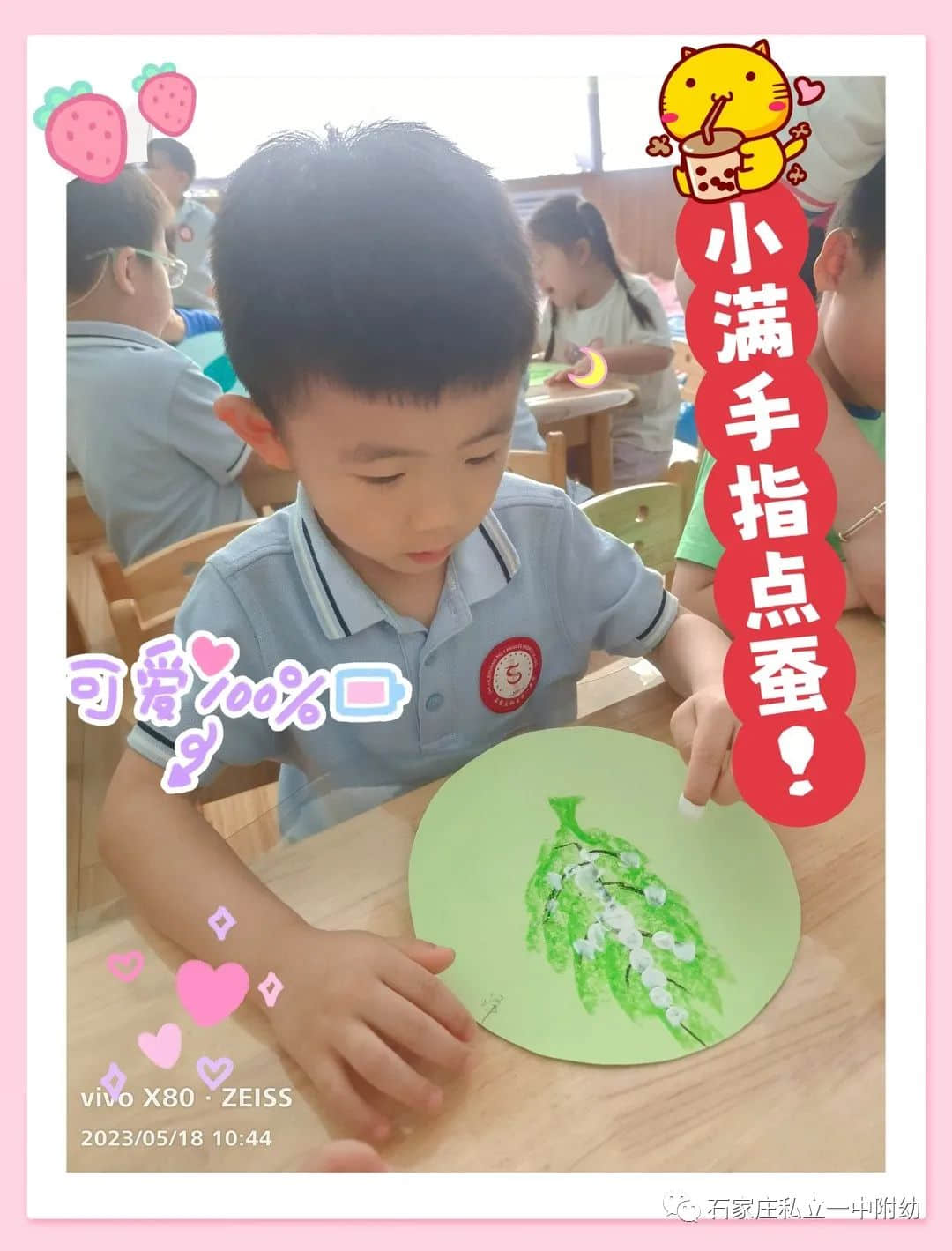 【幼之育】小滿小滿，幸?！坝住泵罎M
