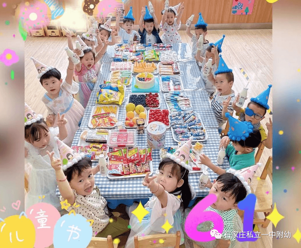 【幼之育】嗨玩一夏 瘋狂六一 ——石家莊私立第一中學幼兒園慶六一活動