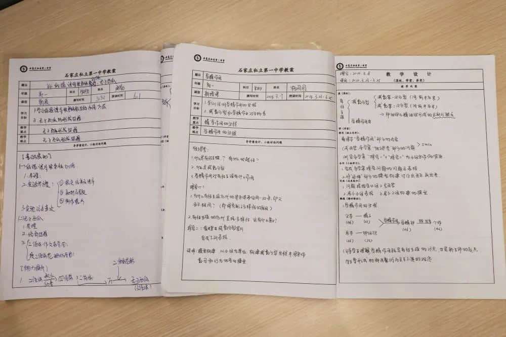 素手書教案 匠心顯風(fēng)采丨優(yōu)秀教案評選護(hù)航“三一”高效課堂