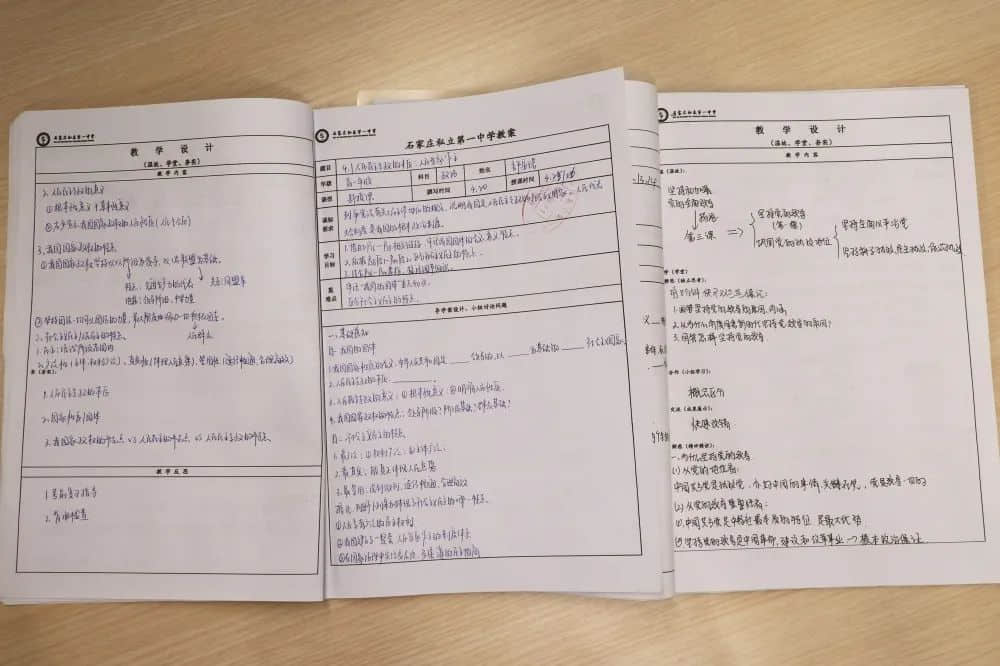 素手書教案 匠心顯風(fēng)采丨優(yōu)秀教案評選護(hù)航“三一”高效課堂