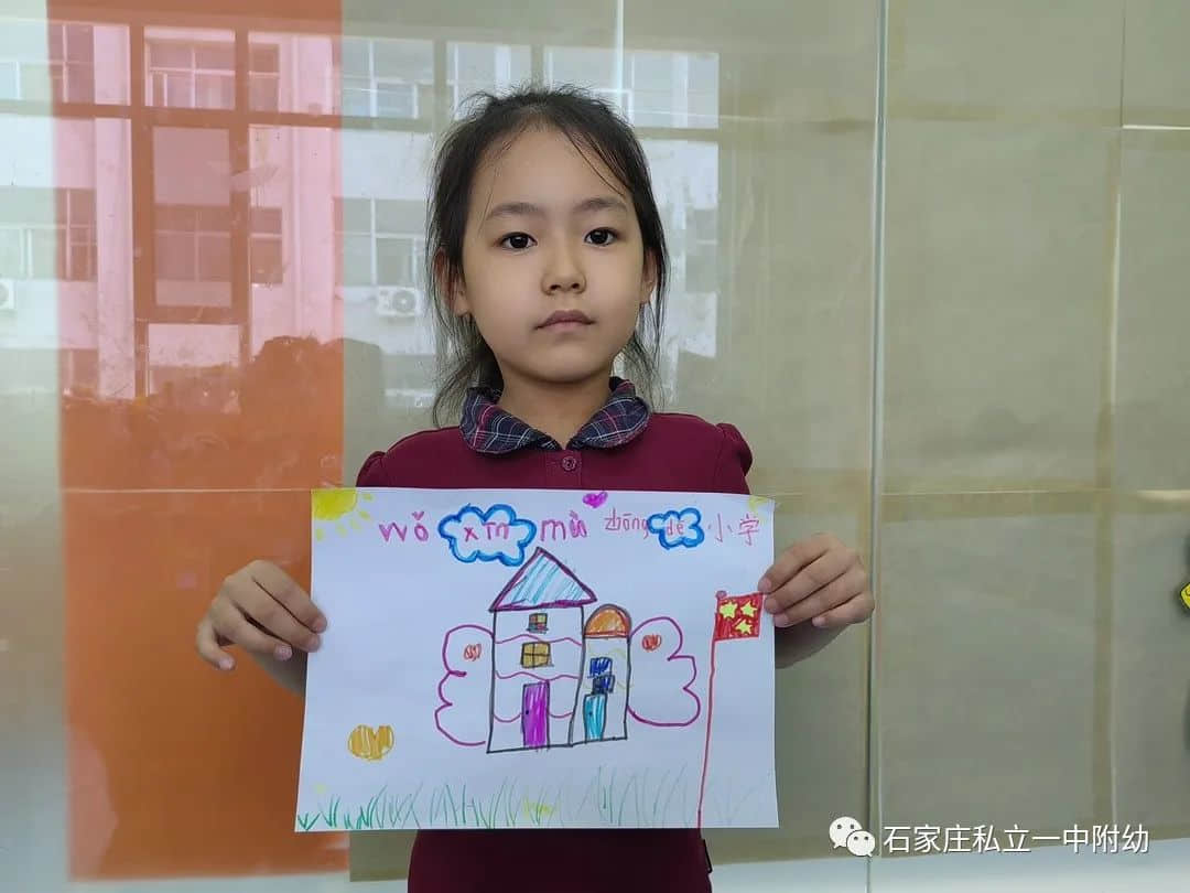 【幼成長(zhǎng)】“幼”進(jìn)小學(xué)，赴成長(zhǎng)之約-——私立第一中學(xué)幼兒園/小學(xué)初體驗(yàn)