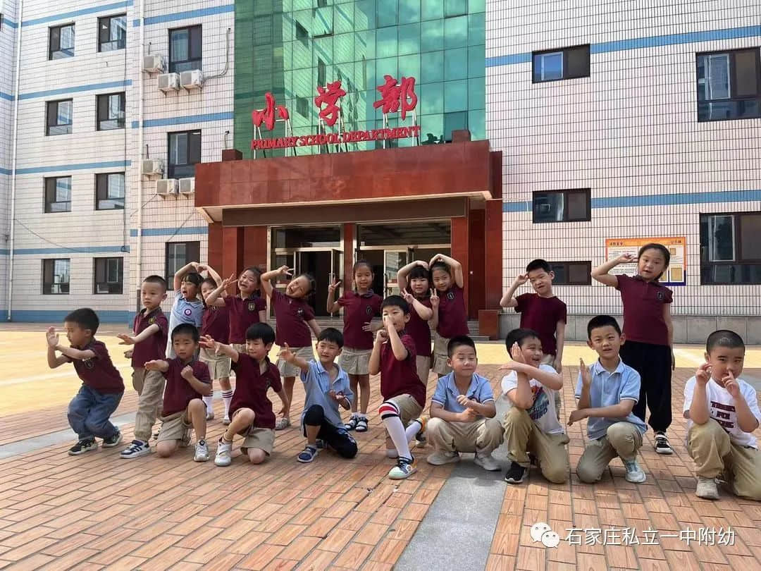 【幼成長(zhǎng)】“幼”進(jìn)小學(xué)，赴成長(zhǎng)之約-——私立第一中學(xué)幼兒園/小學(xué)初體驗(yàn)