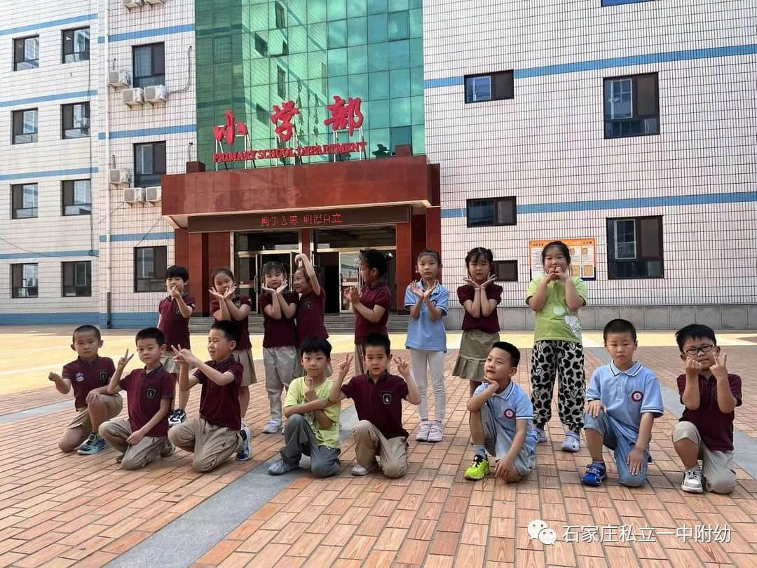 【幼成長(zhǎng)】“幼”進(jìn)小學(xué)，赴成長(zhǎng)之約-——私立第一中學(xué)幼兒園/小學(xué)初體驗(yàn)