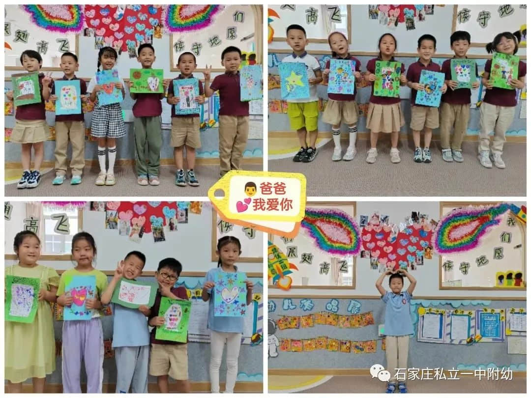 【幼之育】“父”出真情，溫暖相伴