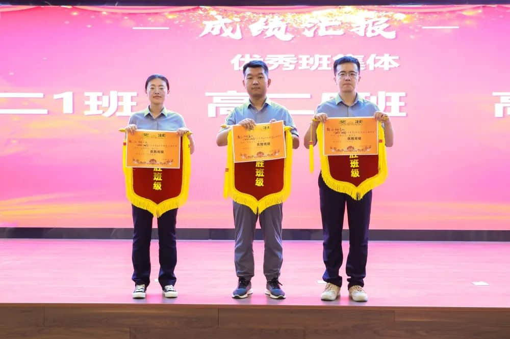 榜樣傳遞力量 拼搏成就夢想丨高中年級第三次調研考試成績表彰會