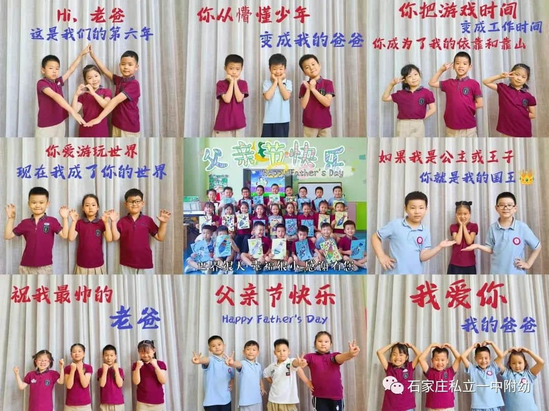 【幼之育】“父”出真情，溫暖相伴