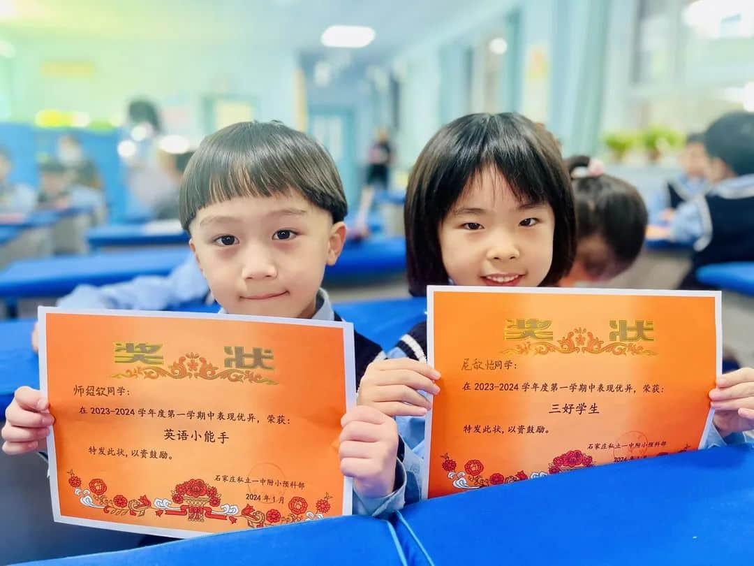 【預(yù)?期末結(jié)業(yè)】與時光共斟 贊成長樂章——石家莊私立一中附小預(yù)科部|第一學(xué)期期末結(jié)業(yè)儀式