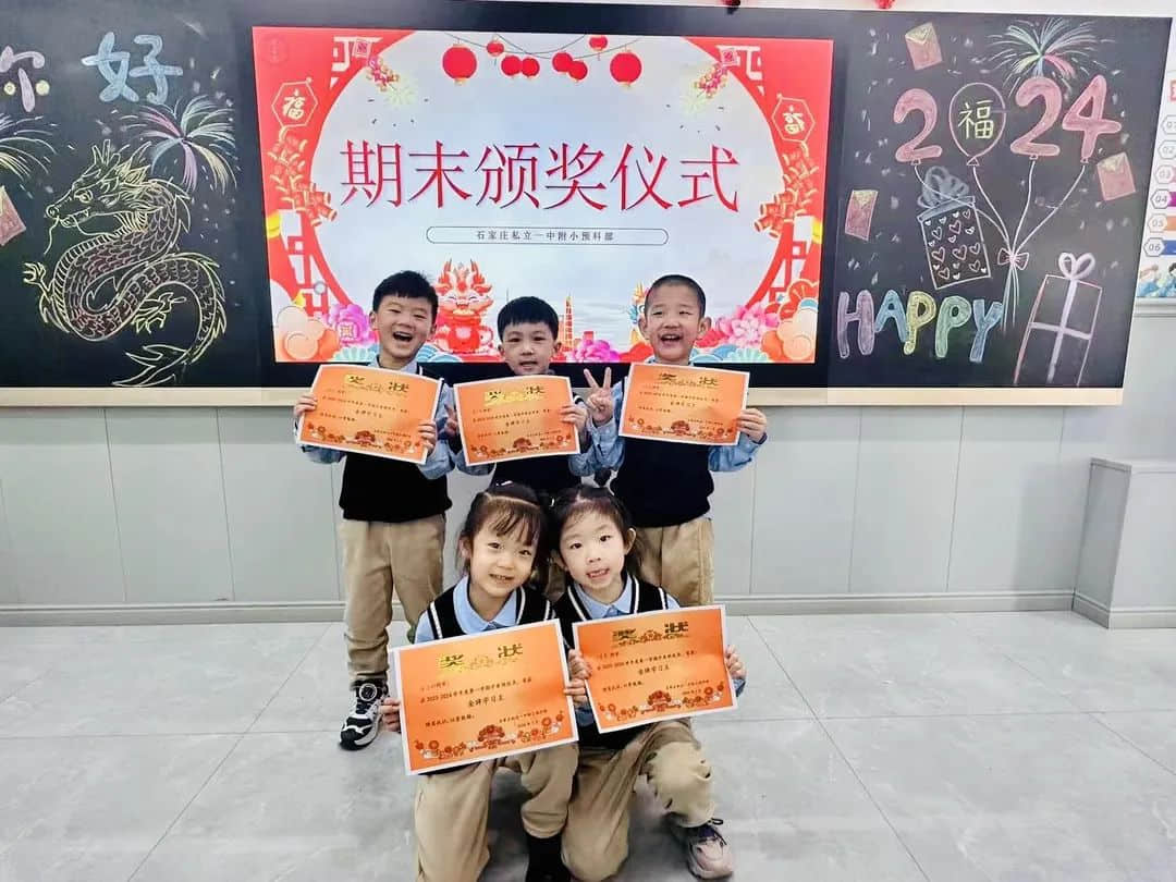 【預(yù)?期末結(jié)業(yè)】與時光共斟 贊成長樂章——石家莊私立一中附小預(yù)科部|第一學(xué)期期末結(jié)業(yè)儀式