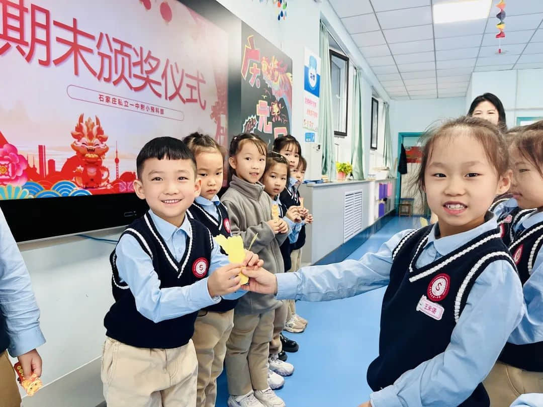 【預(yù)?期末結(jié)業(yè)】與時光共斟 贊成長樂章——石家莊私立一中附小預(yù)科部|第一學(xué)期期末結(jié)業(yè)儀式