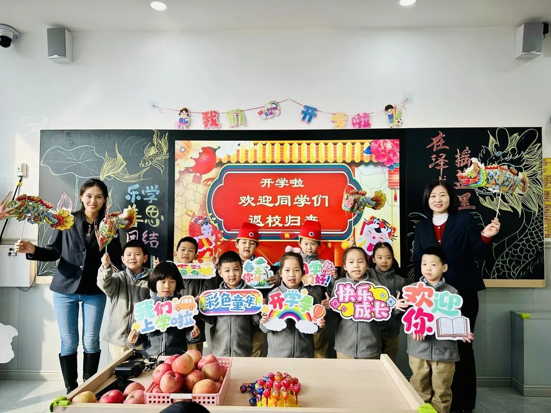 【預?開學季】春光為序，共赴新程——石家莊私立一中附小預科部|元氣滿滿開學禮