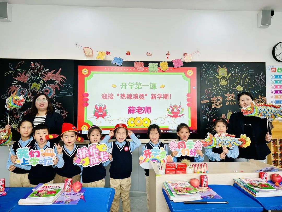 【預?開學季】春光為序，共赴新程——石家莊私立一中附小預科部|元氣滿滿開學禮